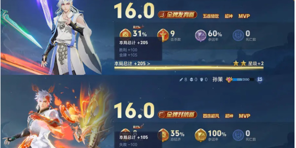 王者新赛季排位增加积分制插图5爱奇漫