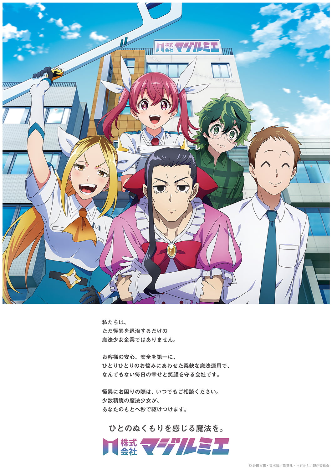 动画《柔光魔女股份有限公司》公开开播预热广告、该作将在 10 月 4 日播出!插图爱奇漫 动画《柔光魔女股份有限公司》公开开播预热广告、该作将在 10 月 4 日播出!插图爱奇漫
