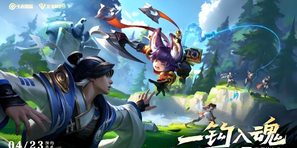 王者荣耀神钩对决在挪玩插图1爱奇漫