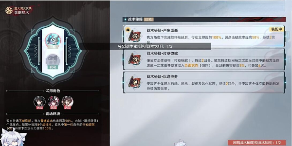 崩坏星穹铁道2.5叩关赛其二怎么打插图11爱奇漫