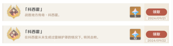 原神科西霍怎么打插图13爱奇漫
