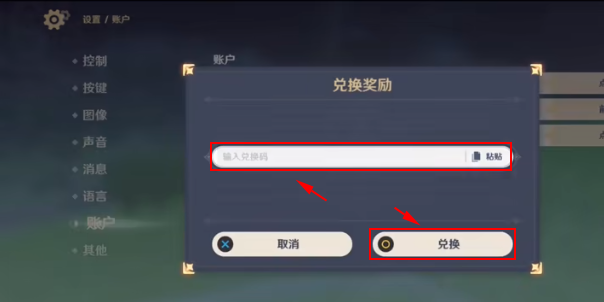 原神洄游珊海活动入口插图5爱奇漫