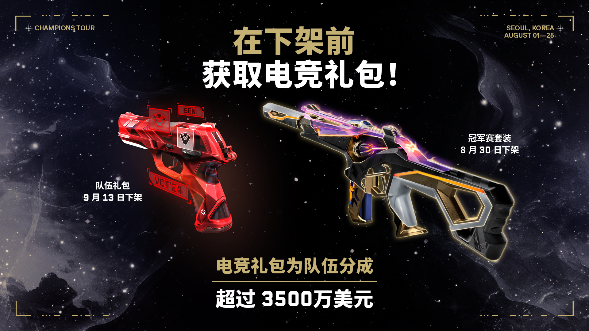 EDG夺得2024无畏契约全球冠军赛总冠军!插图25爱奇漫