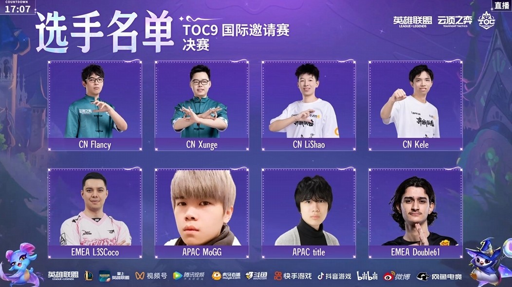 TOC9国际邀请赛,Double61成功夺冠!插图1爱奇漫
