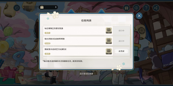 原神四周年提瓦特心意速递活动入口插图3爱奇漫