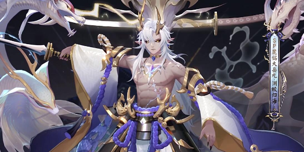 阴阳师麓铭大岳丸典藏皮肤渊蛟归海怎么获得插图3爱奇漫
