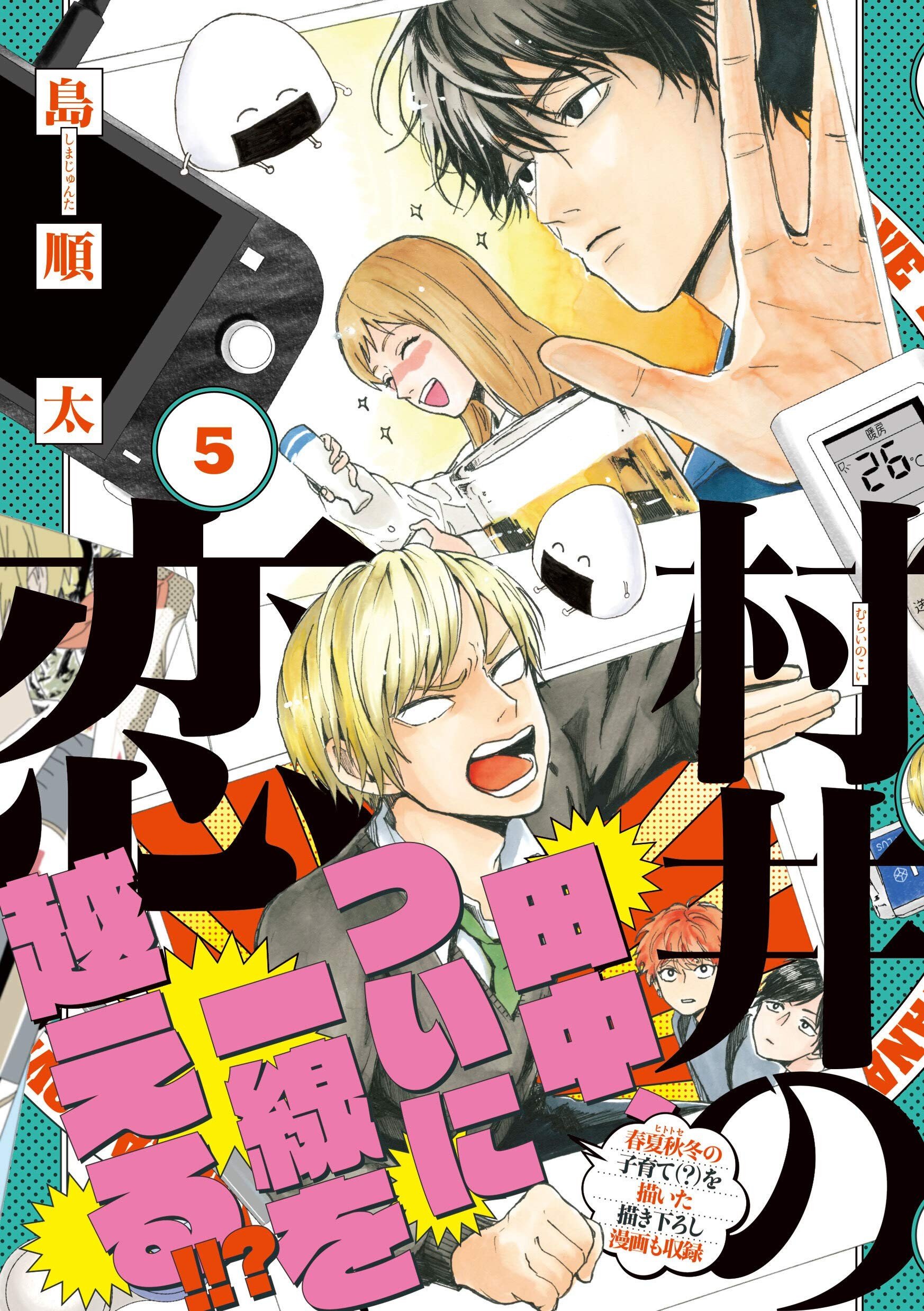 动画《村井之恋》公开无表记片头及片尾影像!插图1爱奇漫