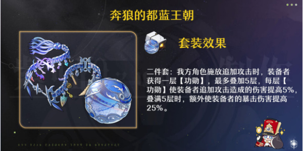崩坏星穹铁道飞霄培养攻略插图15爱奇漫