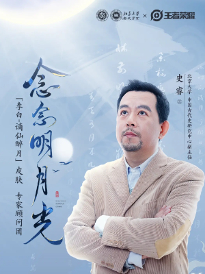 王者荣耀李白新皮肤爆料插图3爱奇漫