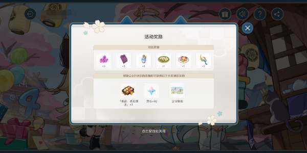 原神四周年提瓦特心意速递活动入口插图13爱奇漫