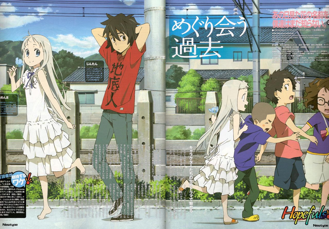 《我们仍未知道那天所看见的花的名字。》ED-secret base～君がくれたもの～