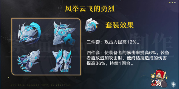 崩坏星穹铁道飞霄培养攻略插图11爱奇漫