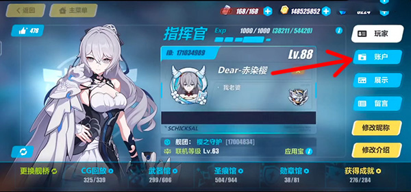 崩坏3七周年兑换码在哪插图3爱奇漫