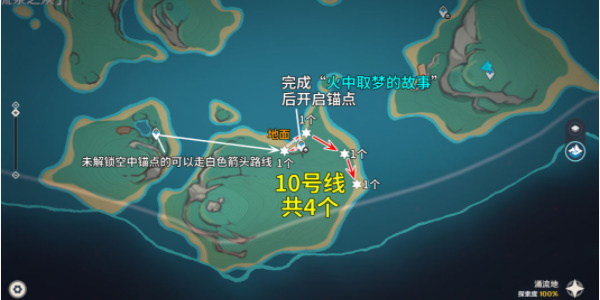 原神秘源机兵寻捕械讨伐路线插图15爱奇漫