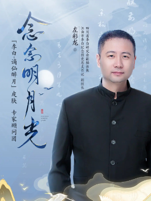 王者荣耀李白新皮肤爆料插图5爱奇漫