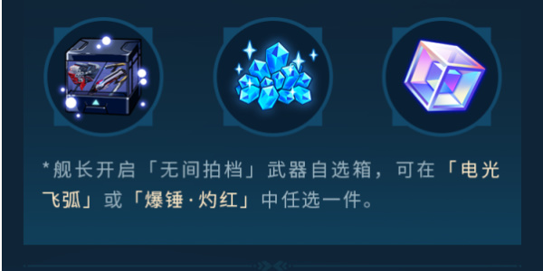 崩坏3最初与最后的战争主线玩法介绍插图3爱奇漫