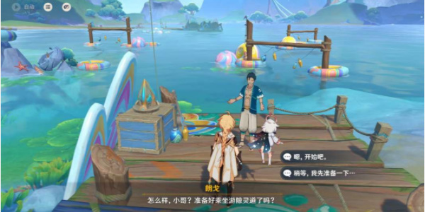 原神踏虹破浪攻略插图11爱奇漫