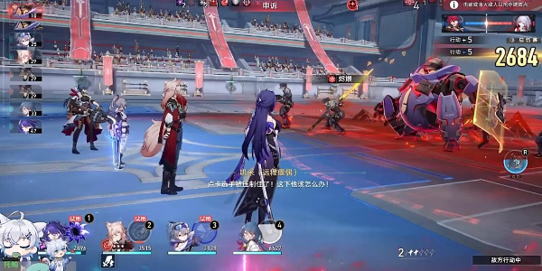 崩坏星穹铁道星天演武仪典擂台赛托帕怎么打插图9爱奇漫