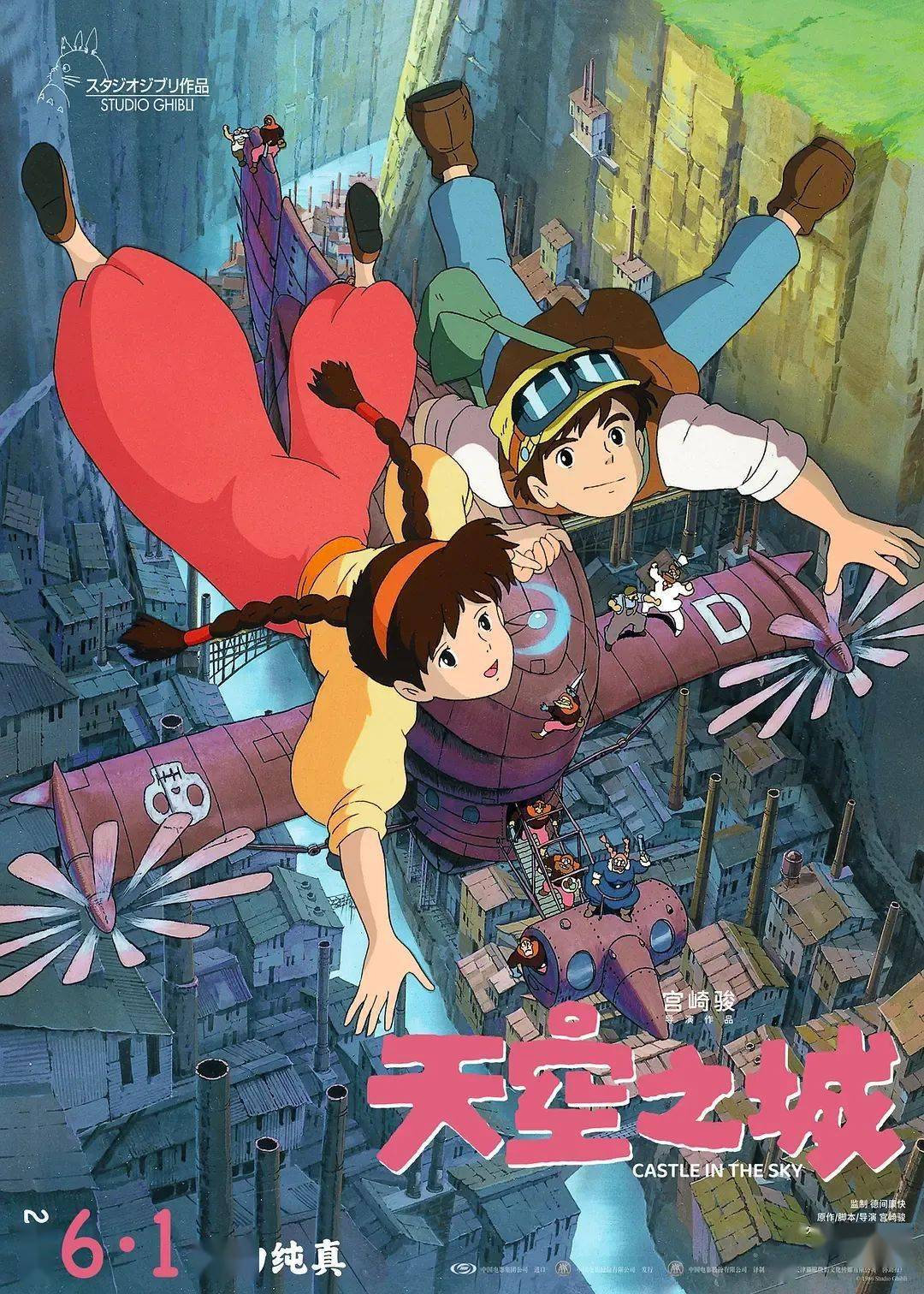 宫崎骏纪录片《宫崎骏：自然之魂》（Miyazaki, L’Esprit de la Nature）公开首个预告片!