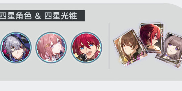崩坏星穹铁道2.5版本什么时候上线插图35爱奇漫