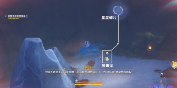 原神向星星许愿任务怎么做插图9爱奇漫