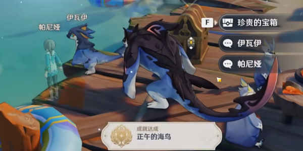 原神正午的海鸟成就怎么做插图13爱奇漫