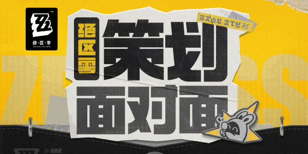 绝区零优化内容一览插图1爱奇漫