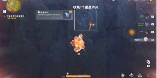 原神向星星许愿任务怎么做插图11爱奇漫