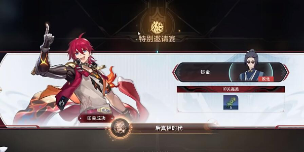 崩坏星穹铁道视差之见任务攻略插图23爱奇漫
