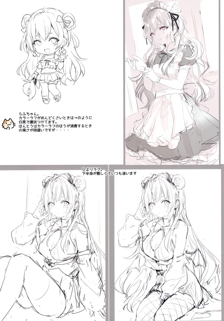 (C99) [さしみねこ屋 (ももこ)] Traumerei (オリジナル)插图27爱奇漫