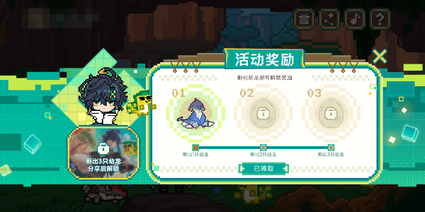 原神龙蛋历险记活动入口插图3爱奇漫