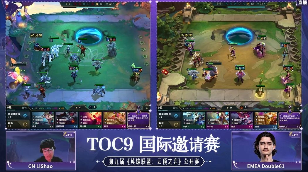 TOC9国际邀请赛,Double61成功夺冠!插图25爱奇漫