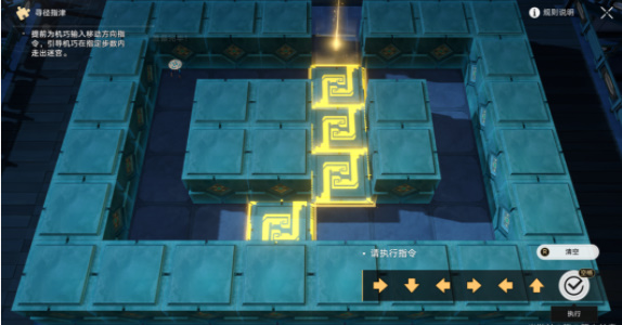崩坏星穹铁道寻圣任务攻略插图29爱奇漫