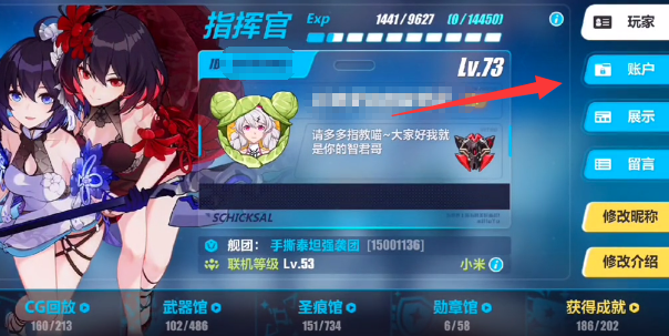 崩坏3兑换码2024插图5爱奇漫
