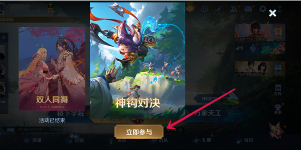 王者荣耀神钩对决在挪玩插图5爱奇漫