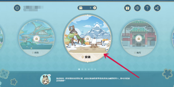 原神四周年提瓦特心意速递活动入口插图7爱奇漫