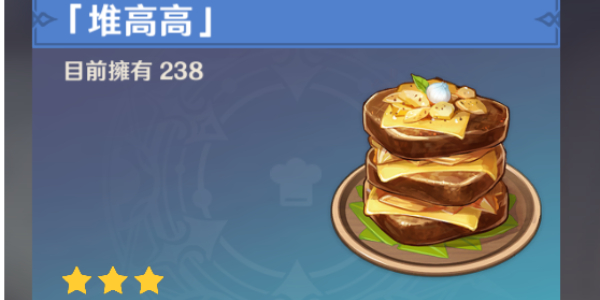 原神堆高高食谱怎么获取插图1爱奇漫