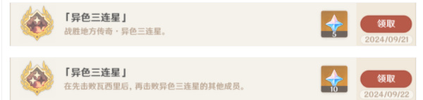 原神异色三连星怎么打插图9爱奇漫