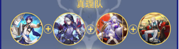 崩坏星穹铁道貊泽培养攻略插图17爱奇漫