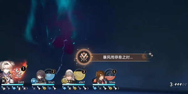 崩坏星穹铁道飞霄周本2个隐藏成就插图15爱奇漫