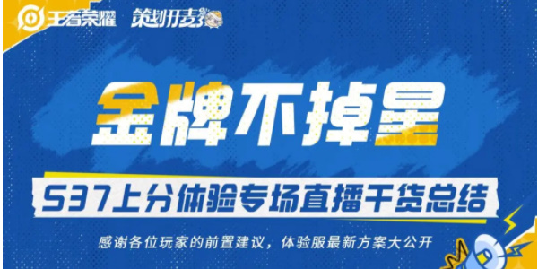 王者荣耀匹配机制优化插图5爱奇漫