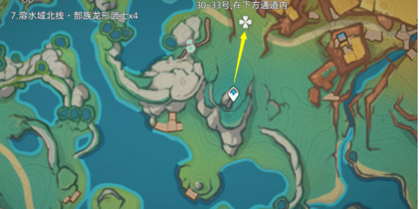 原神纳塔龙形武士讨伐路线插图15爱奇漫