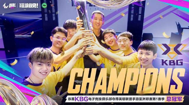KBG战队的双冠传奇:从亚洲之巅到冠军限定皮肤的夺冠之路插图2爱奇漫 KBG战队的双冠传奇:从亚洲之巅到冠军限定皮肤的夺冠之路插图2爱奇漫