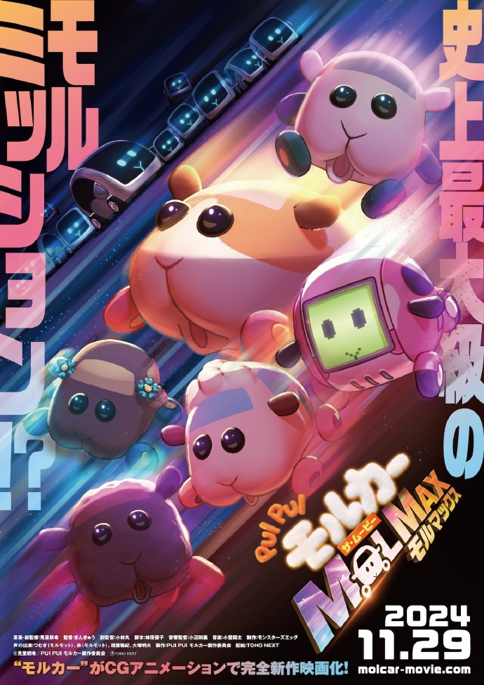 全 CG 动画电影《天竺鼠车车 THE MOVIE MOLMAX》公开特报影像！插图1爱奇漫