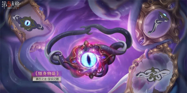 第五人格第三十五赛季推理之径爆料插图9爱奇漫