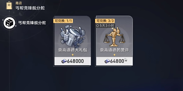 崩坏星穹铁道NPC北丐两个成就插图7爱奇漫