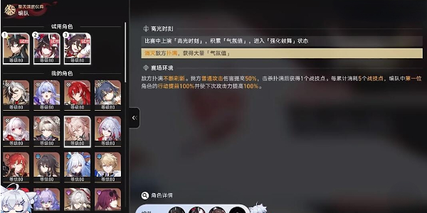 崩坏星穹铁道2.5叩关赛其二怎么打插图9爱奇漫