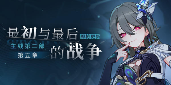 崩坏3最初与最后的战争主线玩法介绍插图1爱奇漫
