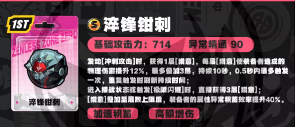 绝区零简培养攻略插图5爱奇漫