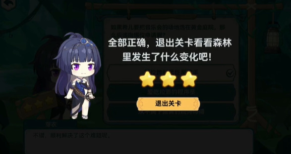 崩坏3希儿的夏夜音乐会芽衣问题答案一览插图9爱奇漫